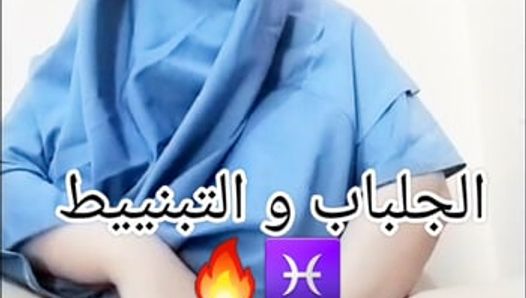 Jalbabiyaaa muslim girl Algerian day with her